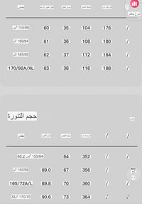 طقم بقطعتين تنورة وبلوزة