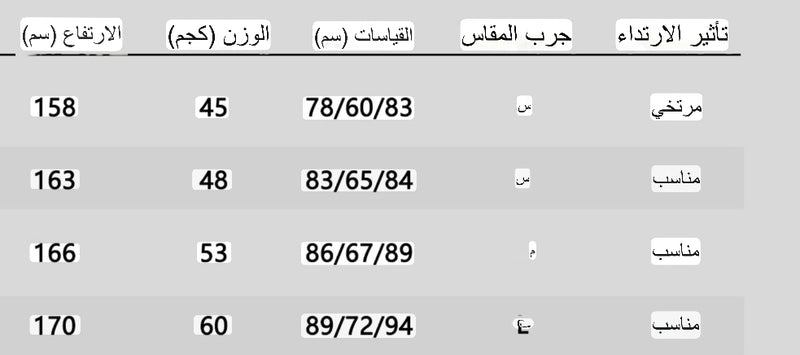 طقم من قطعتين تنورة وبلوزة