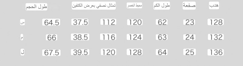 قميص راقي