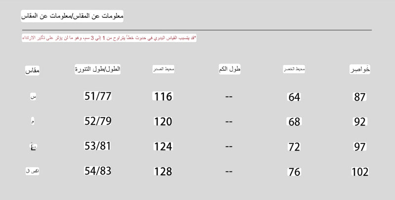 طقم من قطعتين تنورة وبلوزة