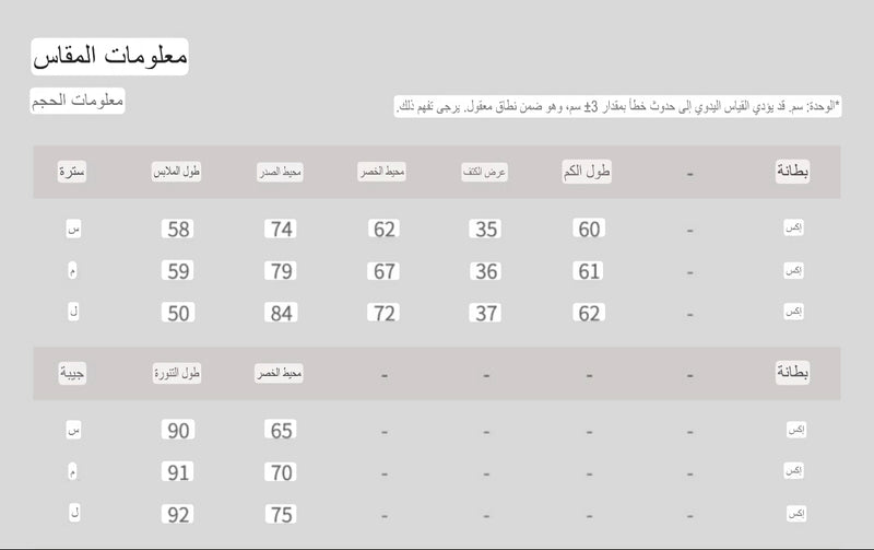 طقم مكون من قطعتين بلوزة وتنورة