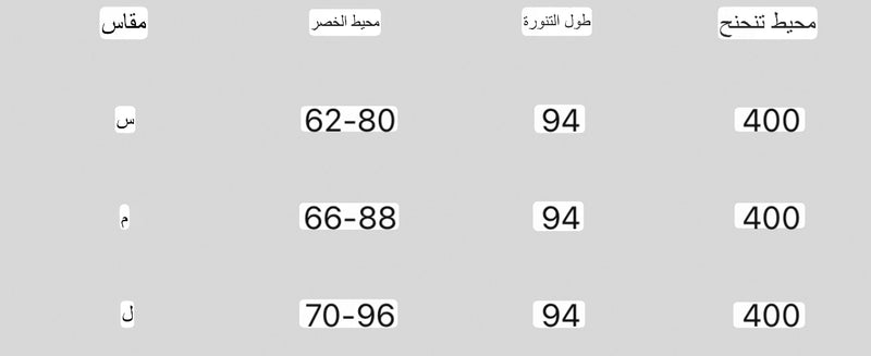 تنورة طويلة بلمعة