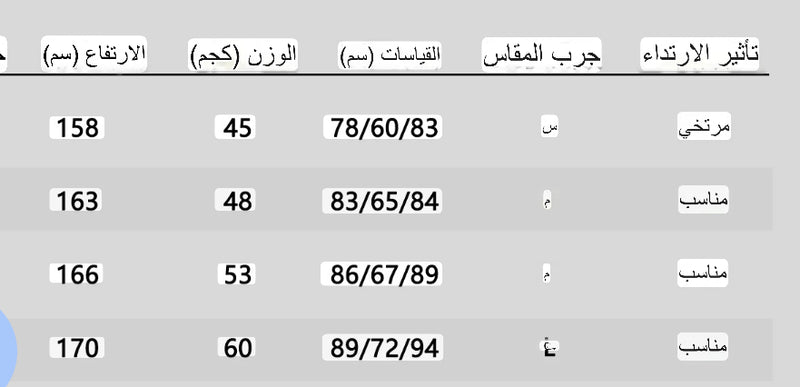 طقم بقطعتين بلوزة وتنورة