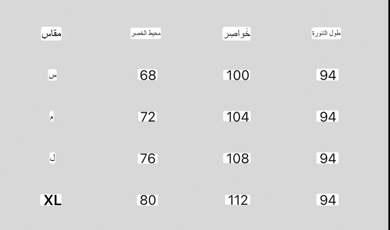 تنورة بلمعة أنيقة