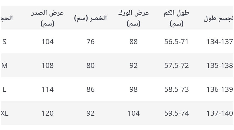 فستان سادة بأكمام طويلة أنيق