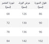 طقم من قطعتين أنيق ( توب +تنورة)