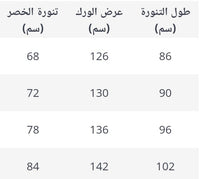 طقم من قطعتين أنيق ( توب +تنورة)