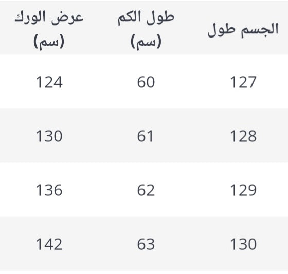 فستان سادة راقى بزهرة فى نهاية الأكمام