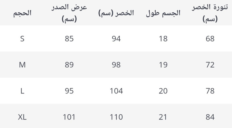 طقم من قطعتين أنيق ( توب +تنورة)